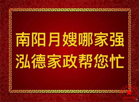 南陽月嫂培訓那家最專業?