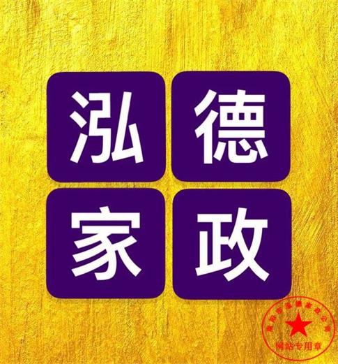 南陽專業月嫂,南陽專業月嫂培訓公司