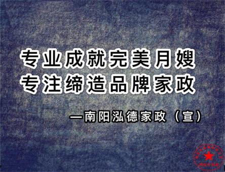 南陽月嫂培訓哪家正規,南陽月嫂培訓免費試聽安排上崗