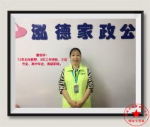 金牌月嫂-詹悅華